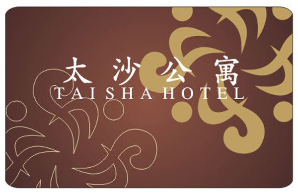 虎门太沙公寓