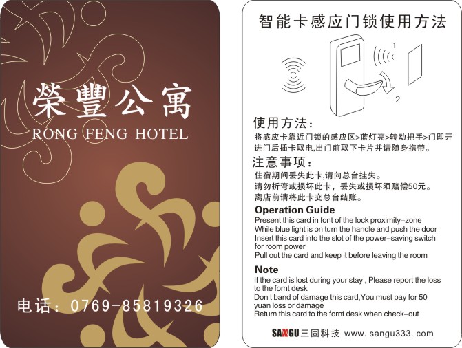 酒店锁 电子门锁 智能门锁
