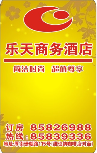 三固科技、酒店锁、桑拿锁电子门锁、智能门锁、指纹密码锁厂家