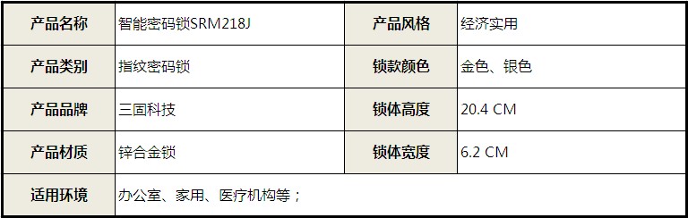 电子门锁 密码锁 智能门锁