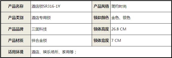 电子门锁 酒店锁 智能门锁