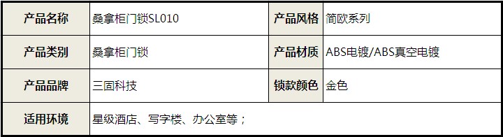 电子门锁 智能门锁 柜门锁