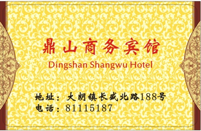 智能门锁 电子门锁 管理系统