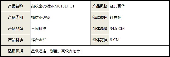 智能密码锁 电子门锁