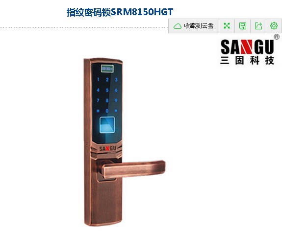 指纹锁厂家 三固科技 密码锁厂家