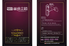 热烈祝贺星座主题与三固科技合作成功!
