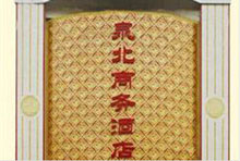 热烈祝贺三固科技与山东济南泉北商务酒店合作成功